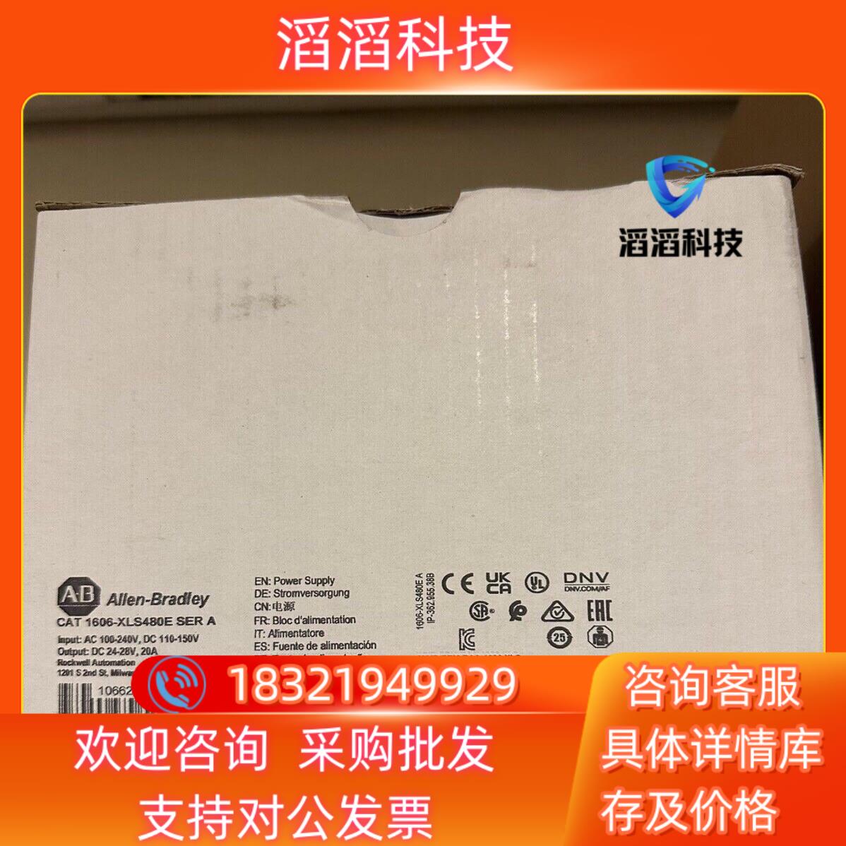 现货1606-XLSRED80 罗克韦尔1个