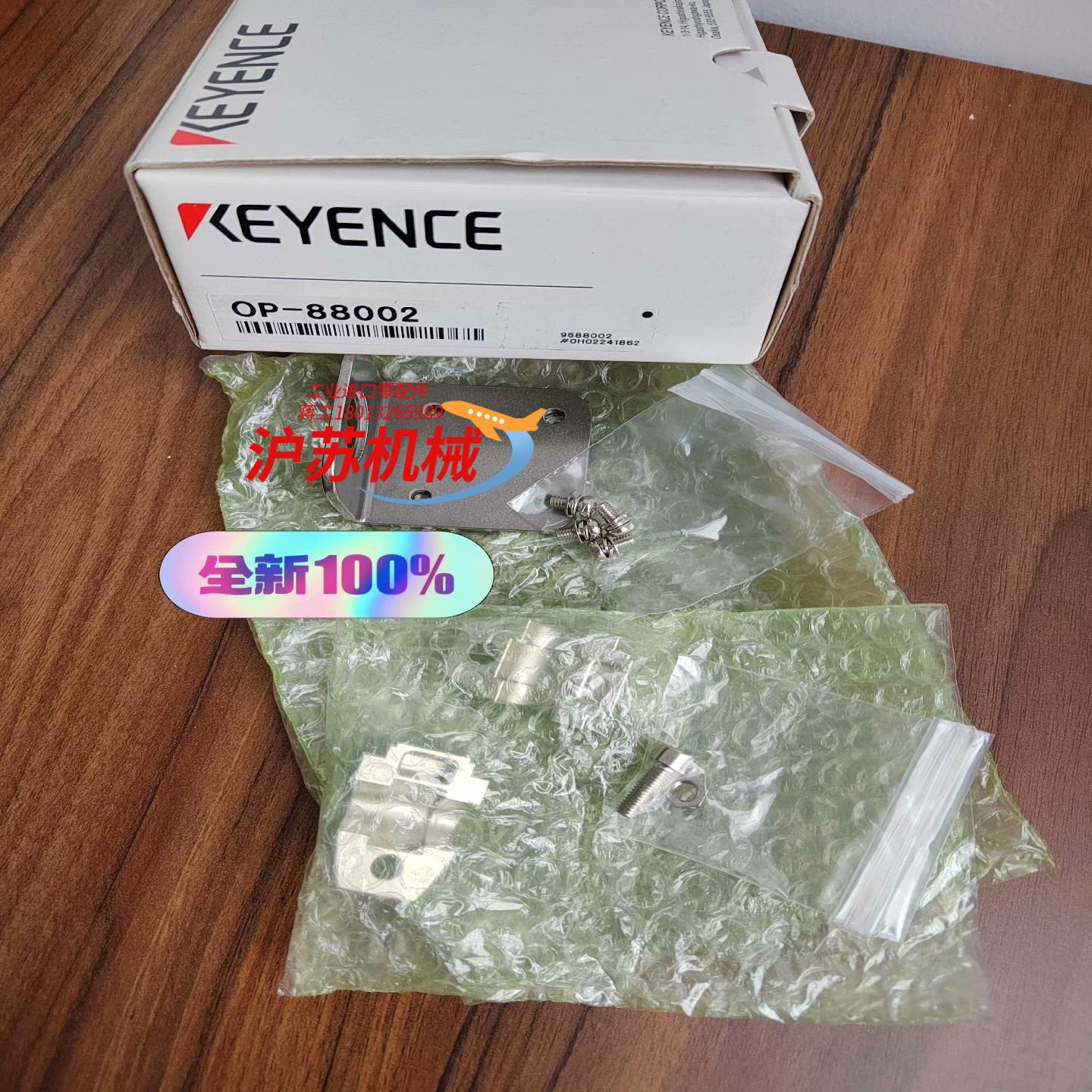 基恩士OP-88002全新原装正品传感器支架（）