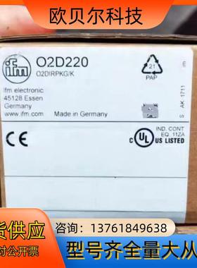 O2D220、O2D222 易福门 物体识别传感器 全新原装