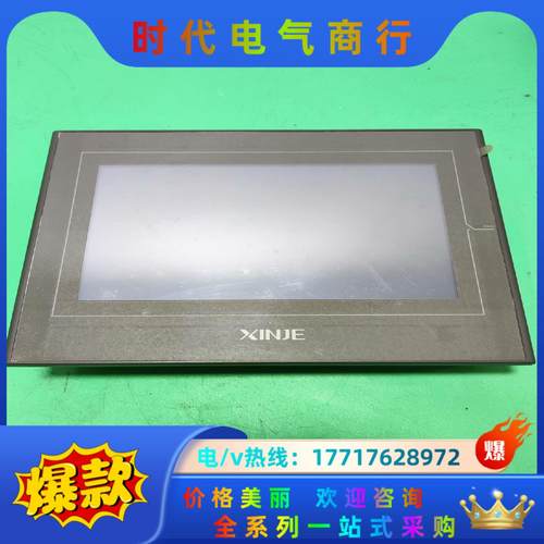 信捷触摸屏TG765G-ZT议价