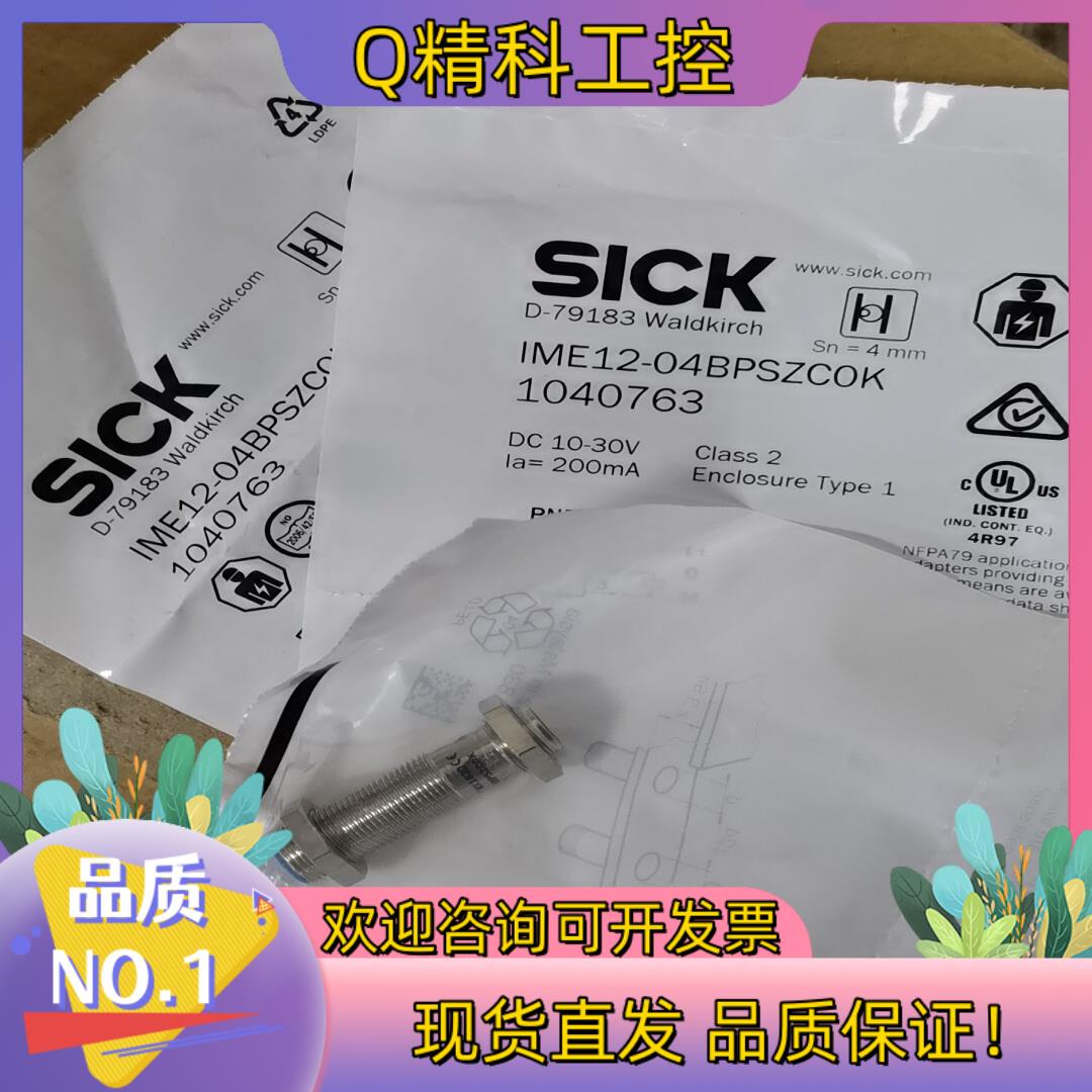 现货IME12-02BPSZC0S