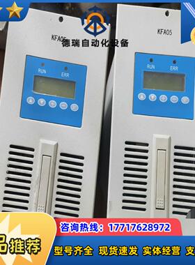 电源KFA05直流屏充电模块出议价
