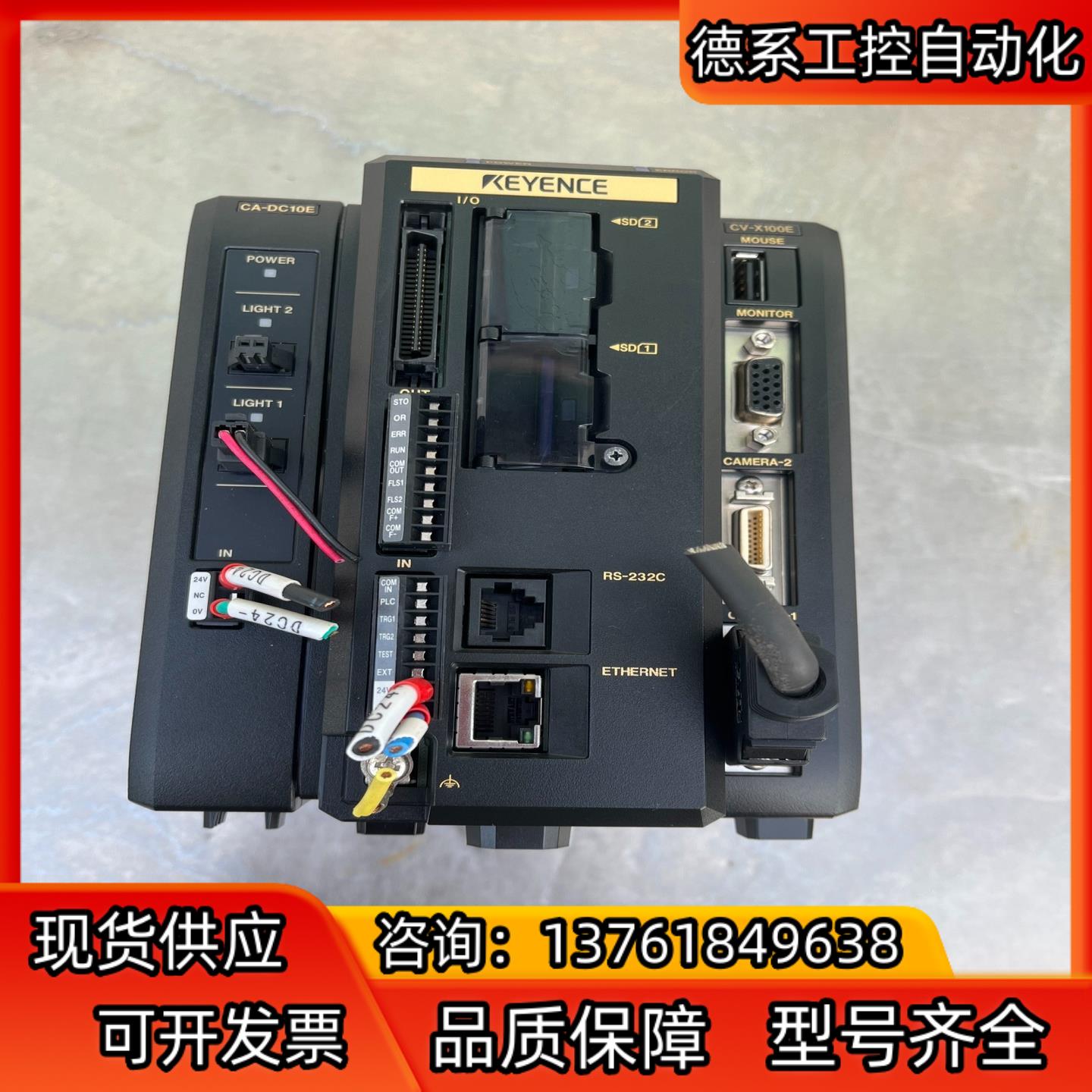 基恩士控制器CA-DC10E、CV-X100E成色如图要的联