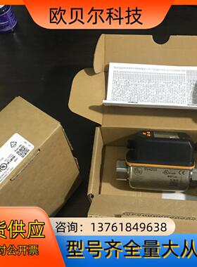 易福门SV7500 SV5204 SV5504 TD2501