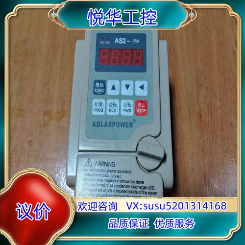 爱得利变频器AS2-107功率075kw220v功能议价