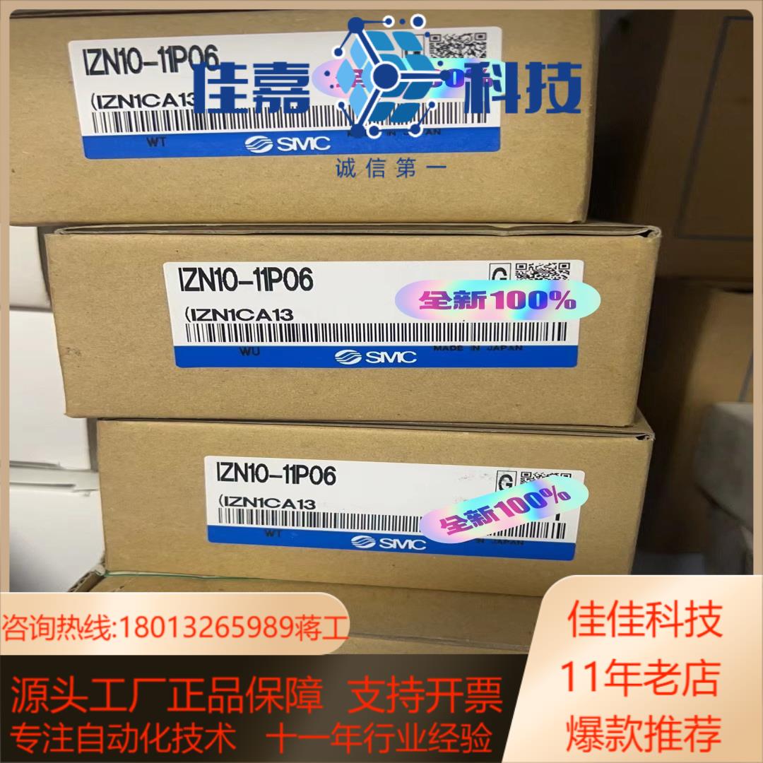 SMC全新静电消除器 IZN10-11P06 现货