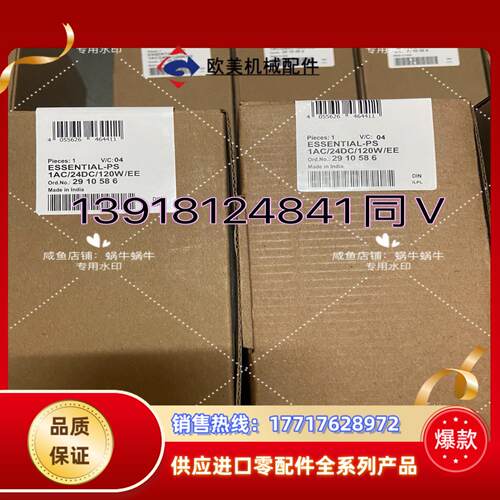2910586  ESSENTIAL-PS/1AC/24DC