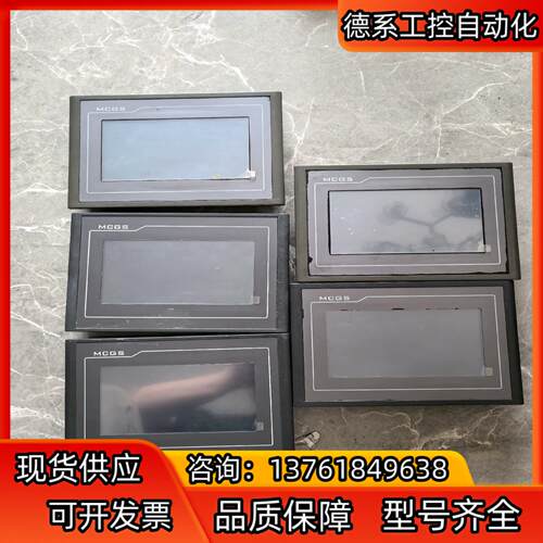 昆仑通态7寸触屏，tpc7062ti  功能正常