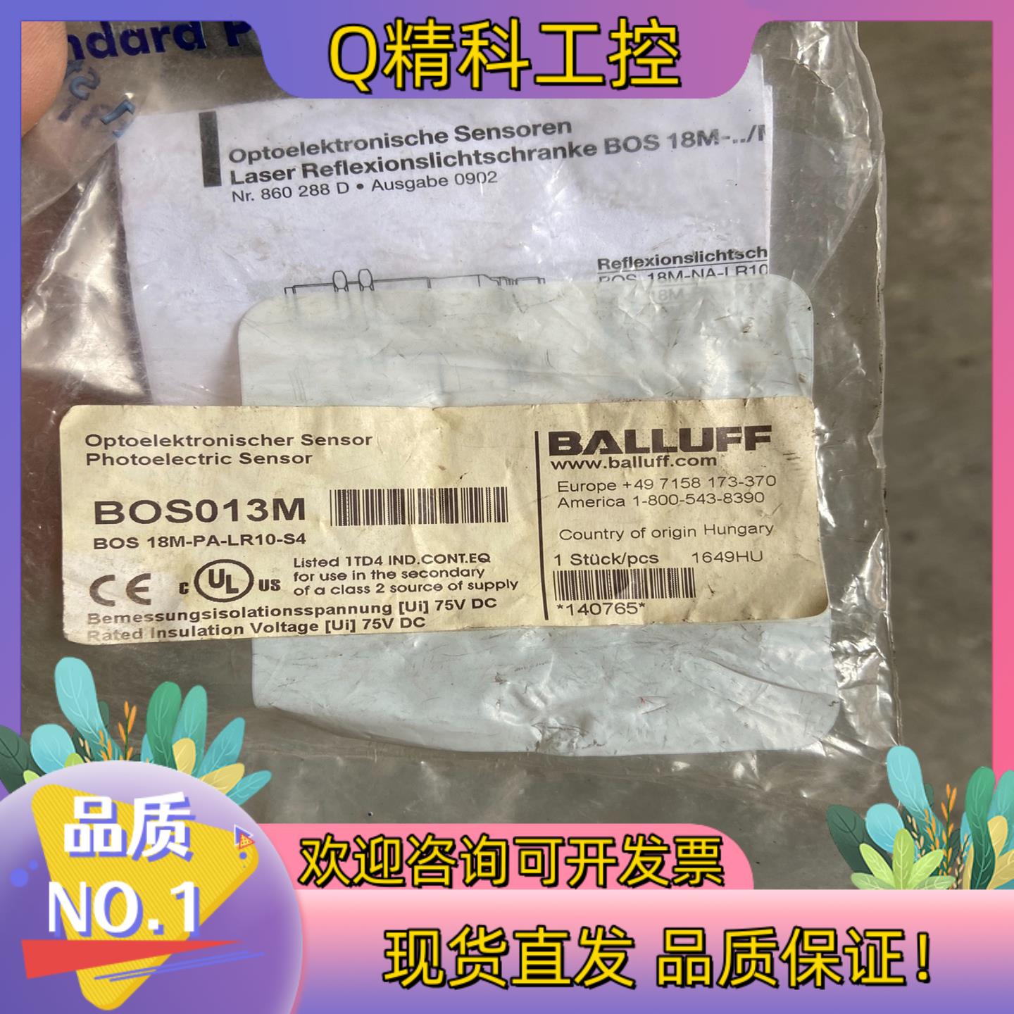 现货巴鲁夫光电传感器BOS013M BOS 18M-PA-LR