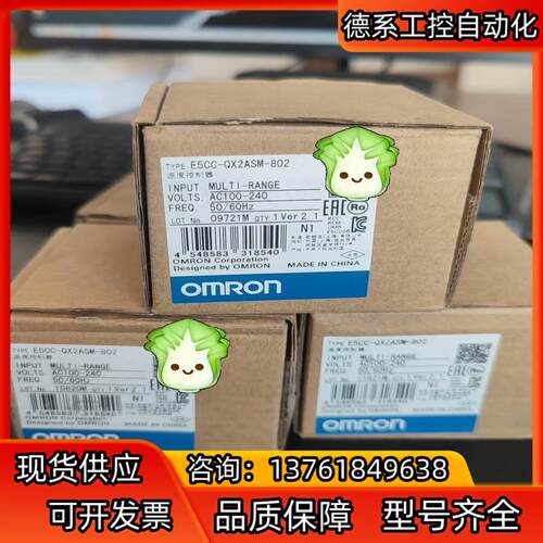 Omron/E5CC-QX2ASM-802 正品