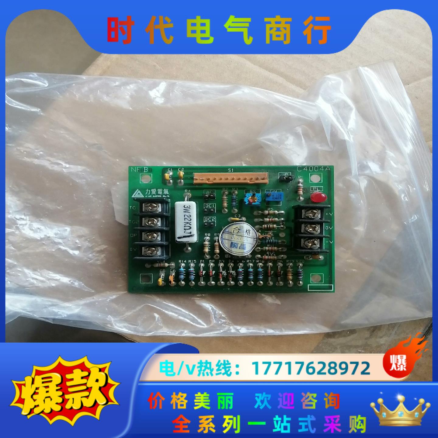 板C4004A现货实拍议价