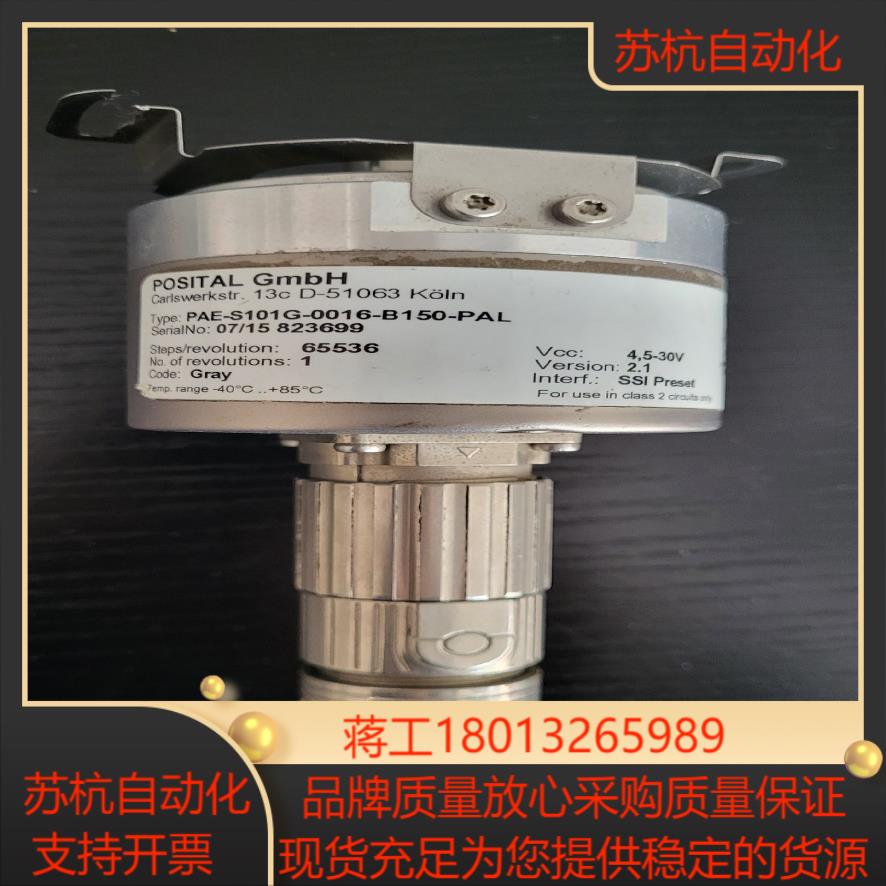 原装正品POSITAL PAE-S101G-0016-B15