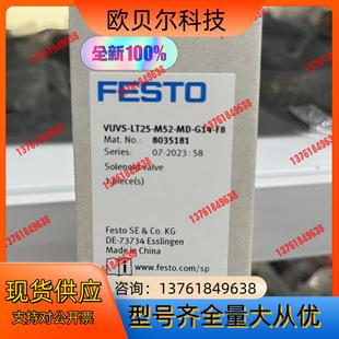 LT25 电磁阀型号VUVS 费斯托 M52 FESTO