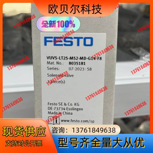 #FESTO 费斯托 电磁阀型号VUVS-LT25-M52-