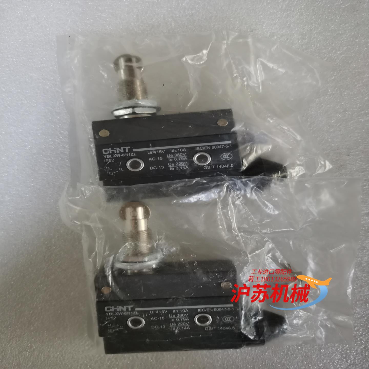 CHNT微动开关YBLXW-6/11ZL全新原装正品，2个，