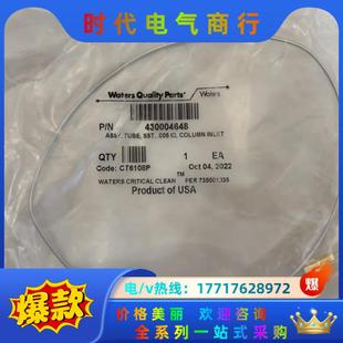 4300055议价 waters沃特世不锈钢管430004648