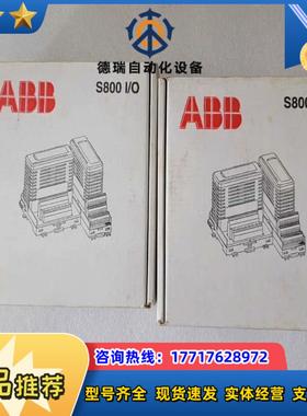 ABB模块 AI810 DI810 DI821 DO820议价