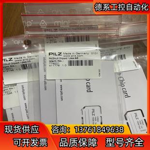 779201项目备货皮尔磁PILZ芯片卡8KB少量现货