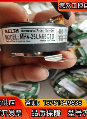 台达编码器MH4-25LN65C7D原装，成色很好，功能