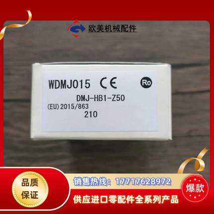 全新原装正品 北阳 DMJ-HB1-Z50 传感器，议价