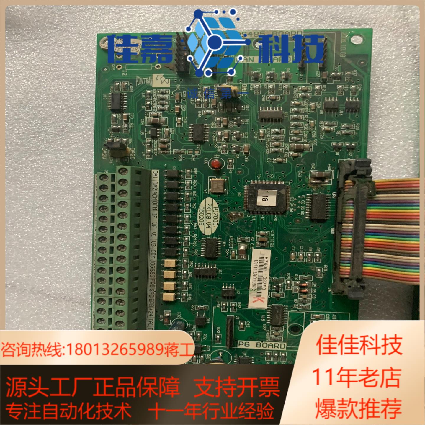 普传PI7800变频器37千瓦拆下来的，