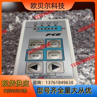 纠编系统 EPC 手持操作器 PKE飞管纠偏 全新台湾飞管