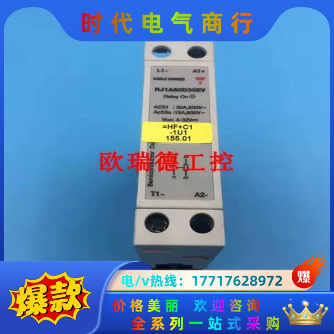 瑞士佳乐固态继电器CARLO RJ1A60D30EV ，成色议价
