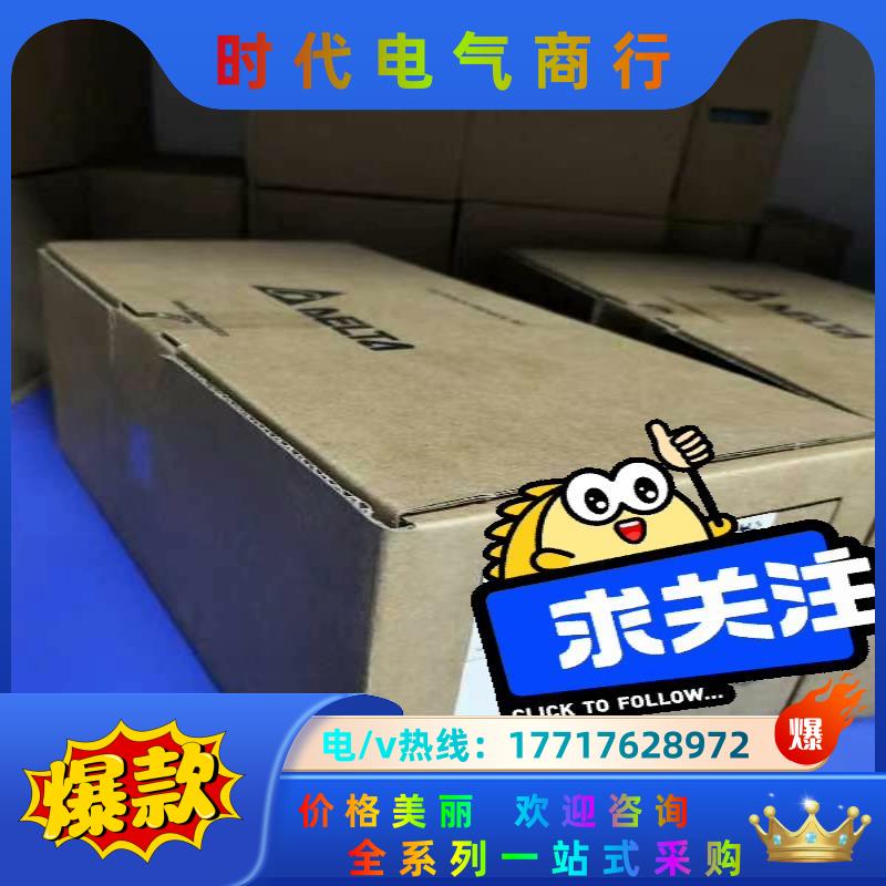 台达DVP20SX211T全新原装正品，议价