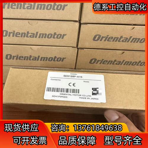 SD5128P-A15东方驱动器原装正品质保一年