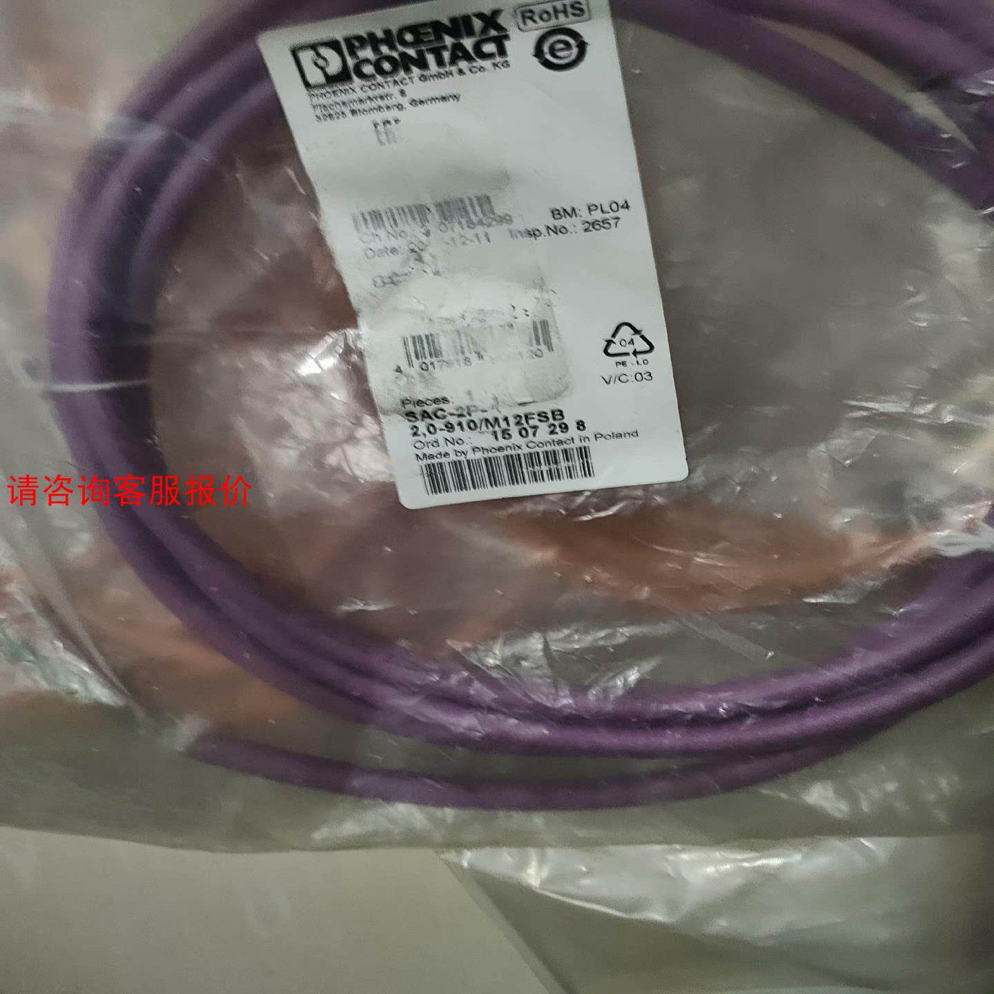 SAC-2P- 2,0-910/M12FSB - 总线电缆