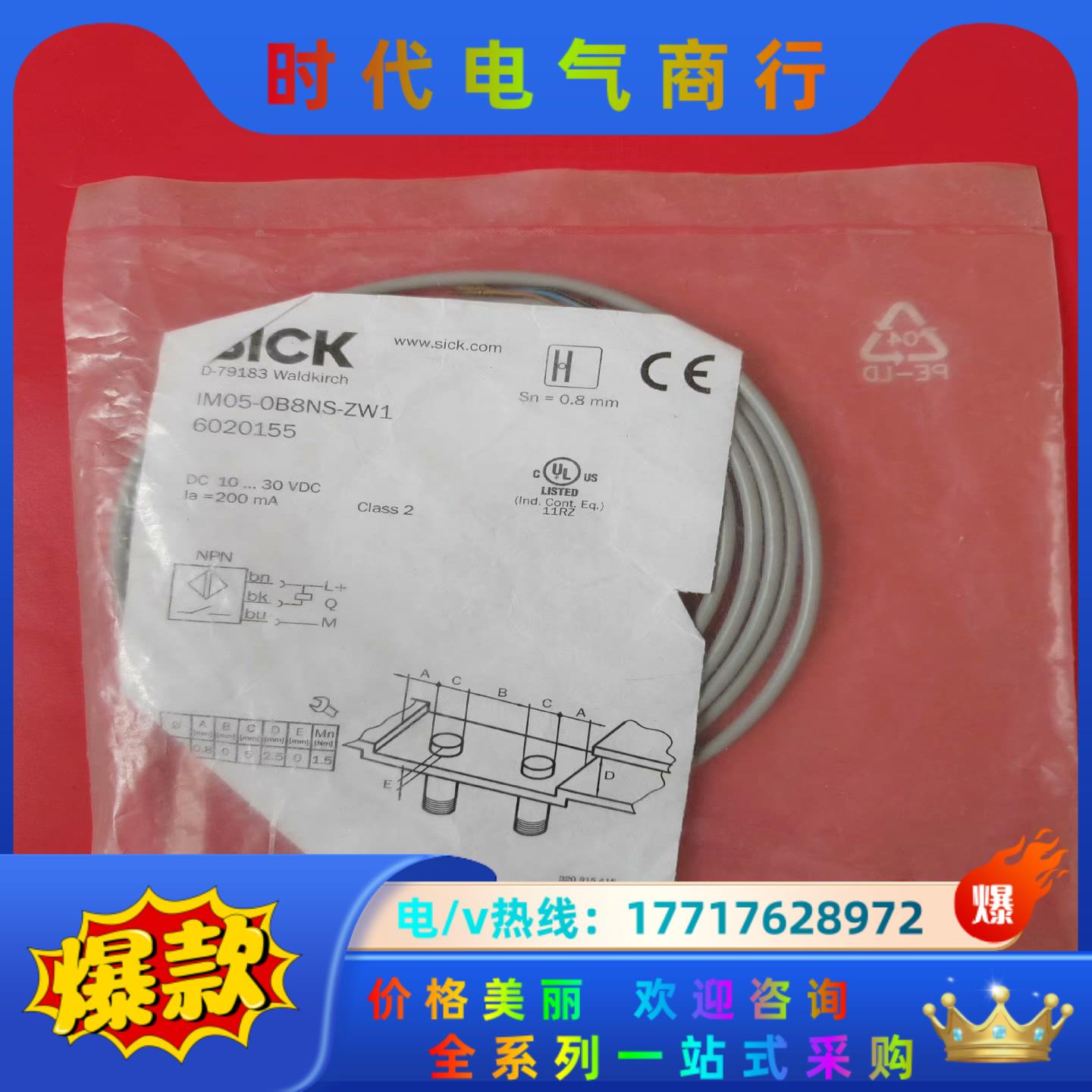 德国SICK西克传感器IM05-0B8NS-ZW1货号602议价