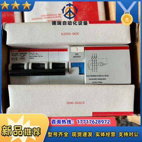 型号DS253S-C40  漏电小型断路器议价