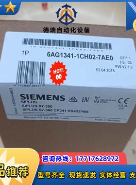 6AG1341-1CH02-7AE0  6AG1 341-1议价