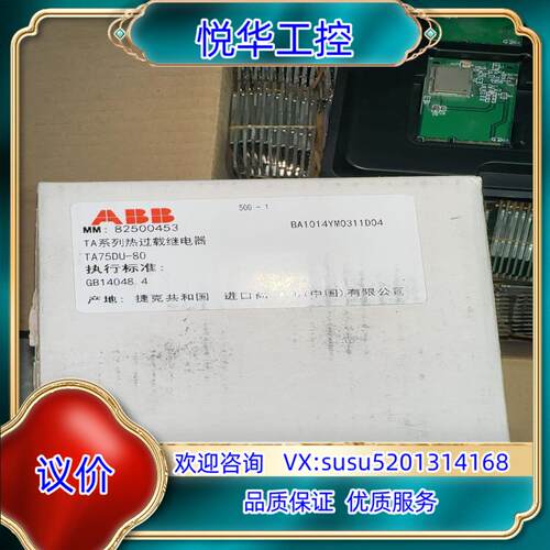 原装全新ABB热过载继电器TA75DU-80，图片实拍 议