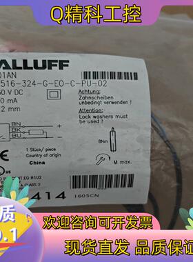 现货BALLUFF全新原装巴鲁夫BES01AN接近传感器BES