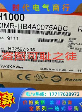 全新原装安川变频器CIMR-HB4A0075ABC H100议价