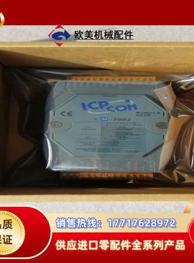 闲置泓格模块M-7002，功能完好，保3个，出厂做校验议价