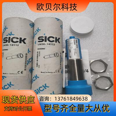 全新原装SICK西克施克 UM30-14112 60256