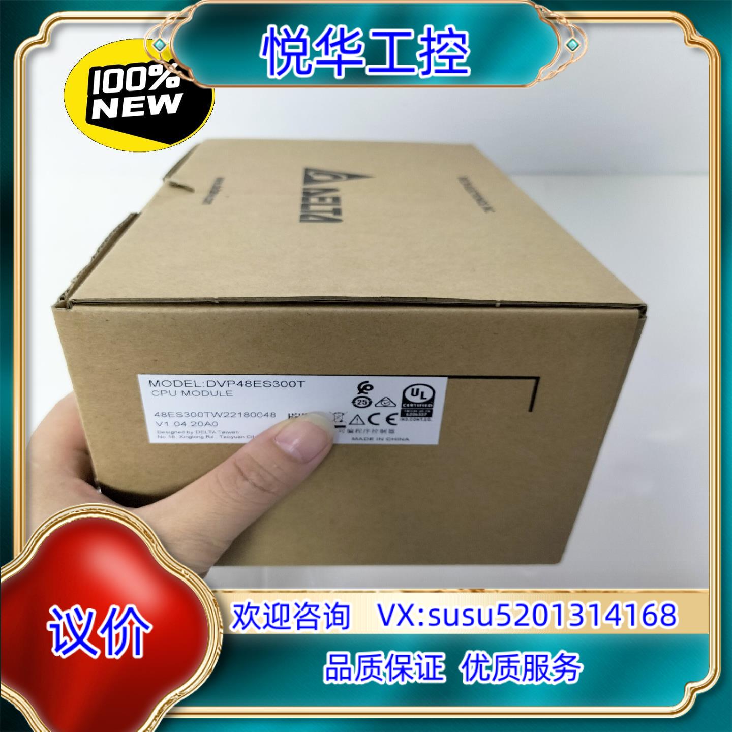 原装台达PLC DVP48ES300T全新原装正品，22年产出，议价