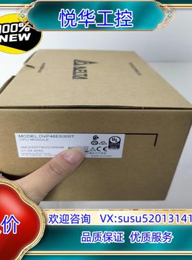 原装台达PLC DVP48ES300T全新原装正品，22年产出，议价