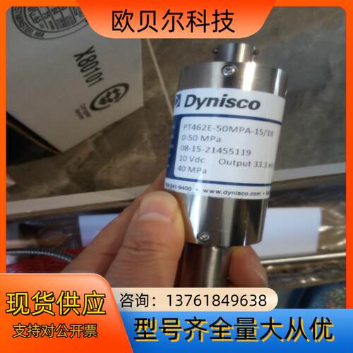 Dynisco传感器PT462E-50MPA-15/18现货