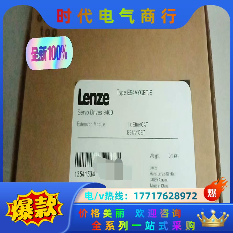 E94AYCET 伦茨模块，全新原装正品，封，，议价