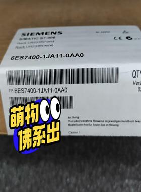 【工控自动化】S7400-1JA11-0AA0   400系列底议价