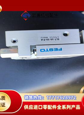 费斯托FESTO滑台气缸SLT-10-20-P-A 1705议价