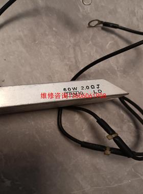 （请询价）变频器电阻60W  2&Omega;J 拆机  功能完好议价