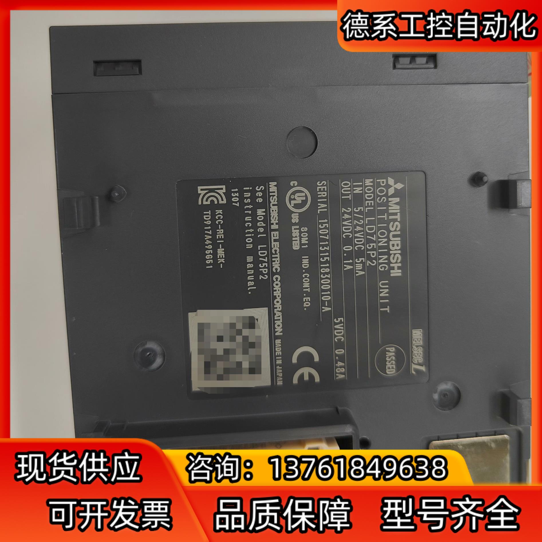 闲置一个MITSUBISHI PLC模块LD75P2一