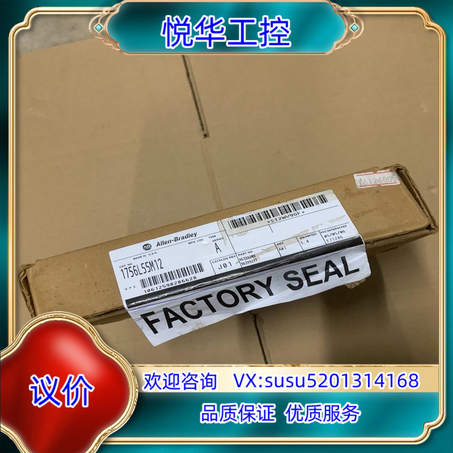 1756-L55M12。1756-L55/A。1756-M1议价