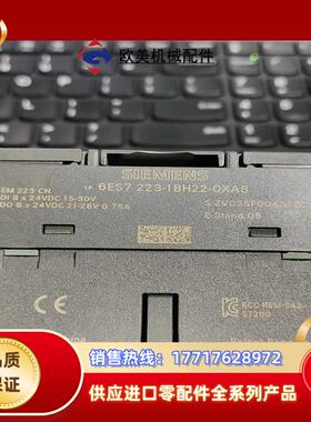 EM223 CN   模块   成色好议价