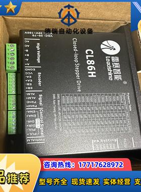 雷赛智能闭环伺服驱动器CL86H，全新原装正品，还有几十议价