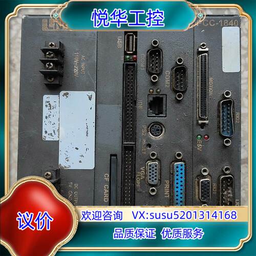 原装宝数控系统LNC-M600,PCC-1840议